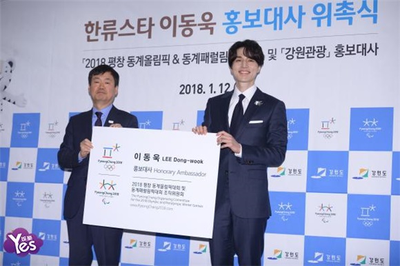 李栋旭出席冬奥会宣传大使委任仪式 正装亮相帅气十足