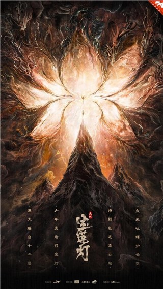 电影《天地宝莲灯》开机   颠覆传统打造东方玄幻新世界
