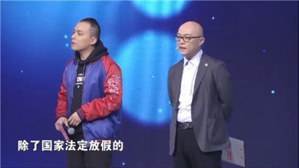 正经外企员工下班一秒变潮男