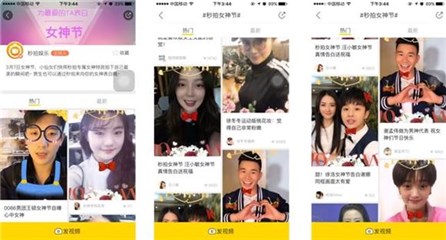 秒拍活动独特小特效引爆全民热捧狂潮