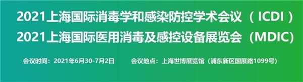 松下、方太、艺康、安多福等纷纷亮相6月30日上海消毒用品展览会