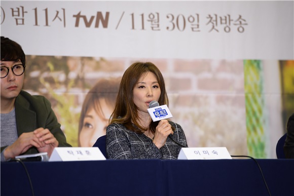 tvN综艺节目《我所剩下的48小时》制作发表会 李美淑、卓载勋、成诗京等出席