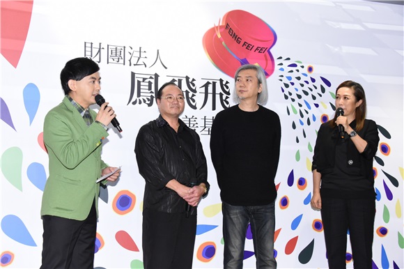 凤飞飞慈善基金会宣布成立&def黄子佼.黄韵玲等众多生前好友齐见证