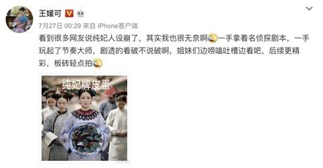王媛可微博