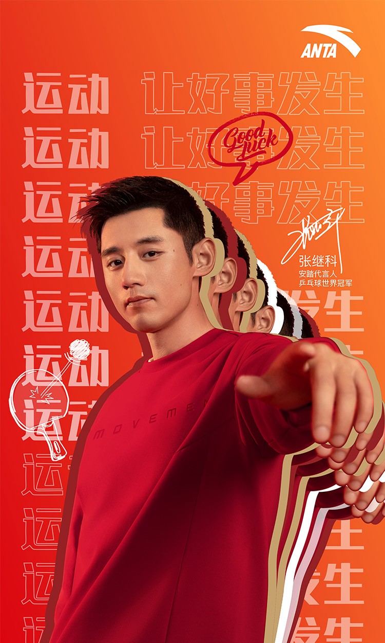 CNY-张继科750×1250.jpg
