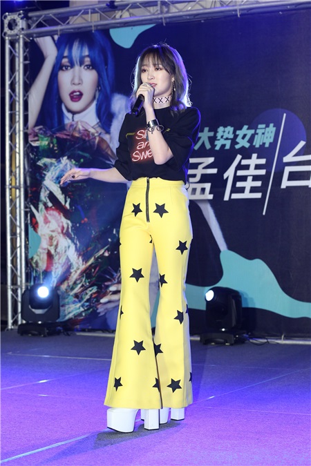 孟佳出席媒体见面会