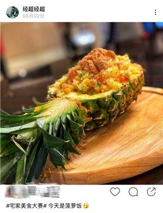 经超宅家化身美食博主 粉丝留言求出教学课程