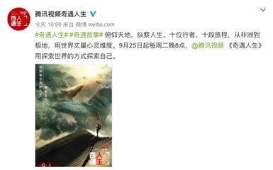 官微明星线索