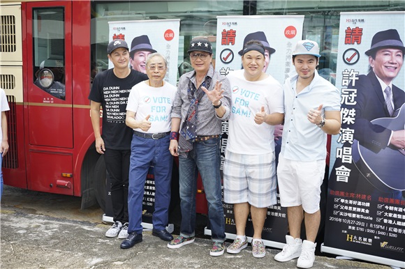 许冠杰再次出动为演唱会进行宣传