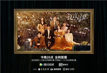 都市悬爱剧《良言写意》今日开播 罗云熙程潇双向奔赴打动人心