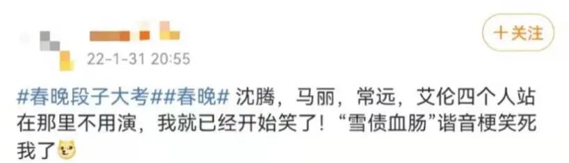 四十不惑的春晚,年轻人又在追