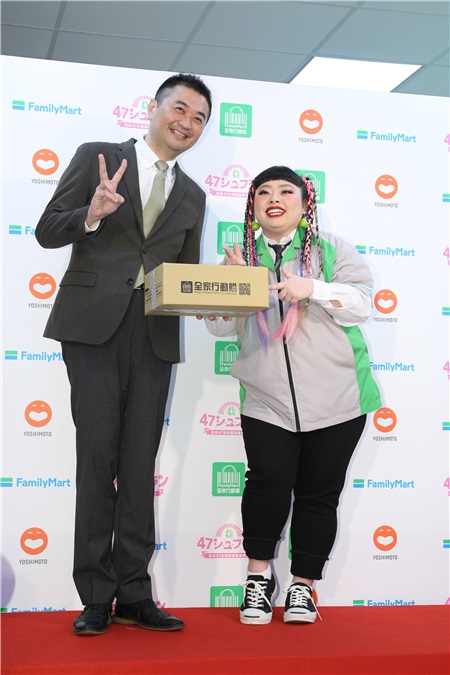 渡边直美吉本47都道府县主妇严选美食全家行动购一日店长