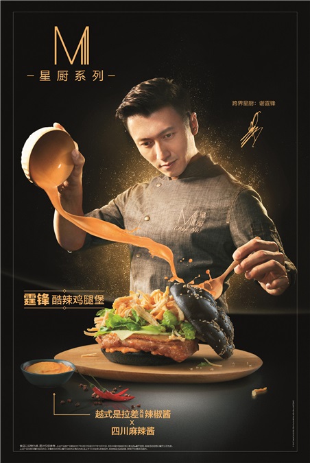 谢霆锋为你亲手烹饪美食 「跨界星厨」结合中西美食带来不一样「锋味」