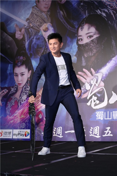 吴奇隆出席新剧《蜀山战纪》首映