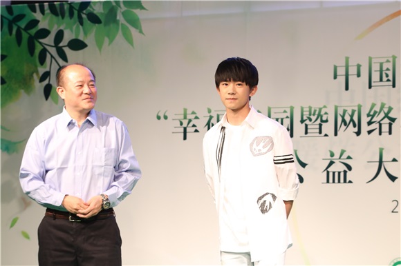 易烊千玺出席「中国绿化基金会千度暖烊基金会」成立发布会