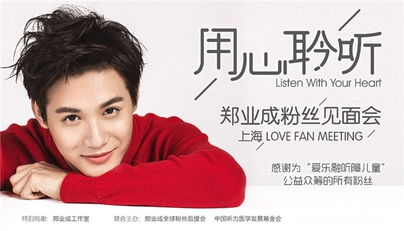 「咸甜boy」郑业成 戏里拼命戏外暖心