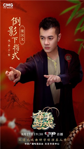梁汉文