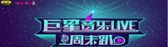 中秋不想出远门人挤人!电音狂潮让你在家当嗨咖