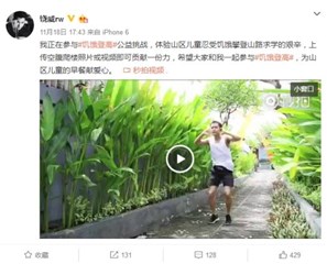 於湉参与家乐氏#饥饿登高#