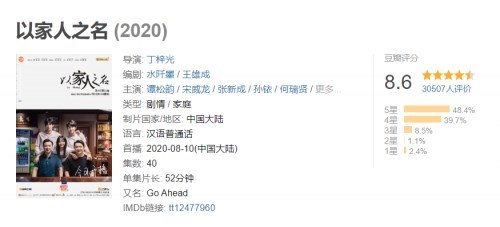 《以家人之名》烟火气充斥全剧，这样的好剧就要用TCL 85X9C电视观看！