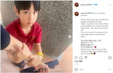 吴尊送儿子上学对话超有爱  儿子MAX暖男叮咛颜值满分