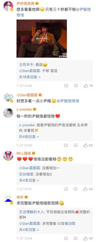 想多看一点尹毓恪