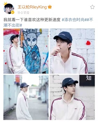 王以纶学长风写真营业获赞 网友：请保持这种速度！
