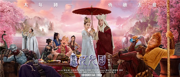 冯绍峰《女儿国》终极海报曝光 圣僧本僧诠释佛系唐僧