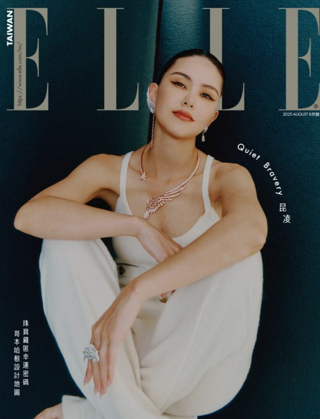 ELLE 8月号封面之星 昆凌 　　优雅不代表乖！昆凌用「微叛逆」定义新时代女性力量