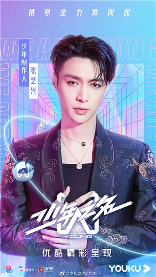 张艺兴领衔《少年之名》特训团，郭敬明、胡彦斌、程潇、韩宇组队少年导师团，追梦少年的蓝白夏天即将到来！