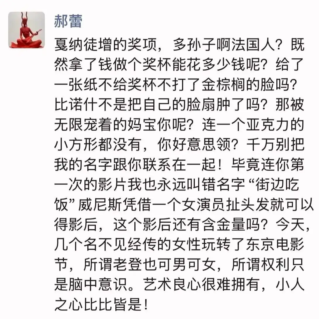 郝蕾回应与辛芷蕾朋友圈争议:事发当日已私下沟通化解“巨大乌龙”