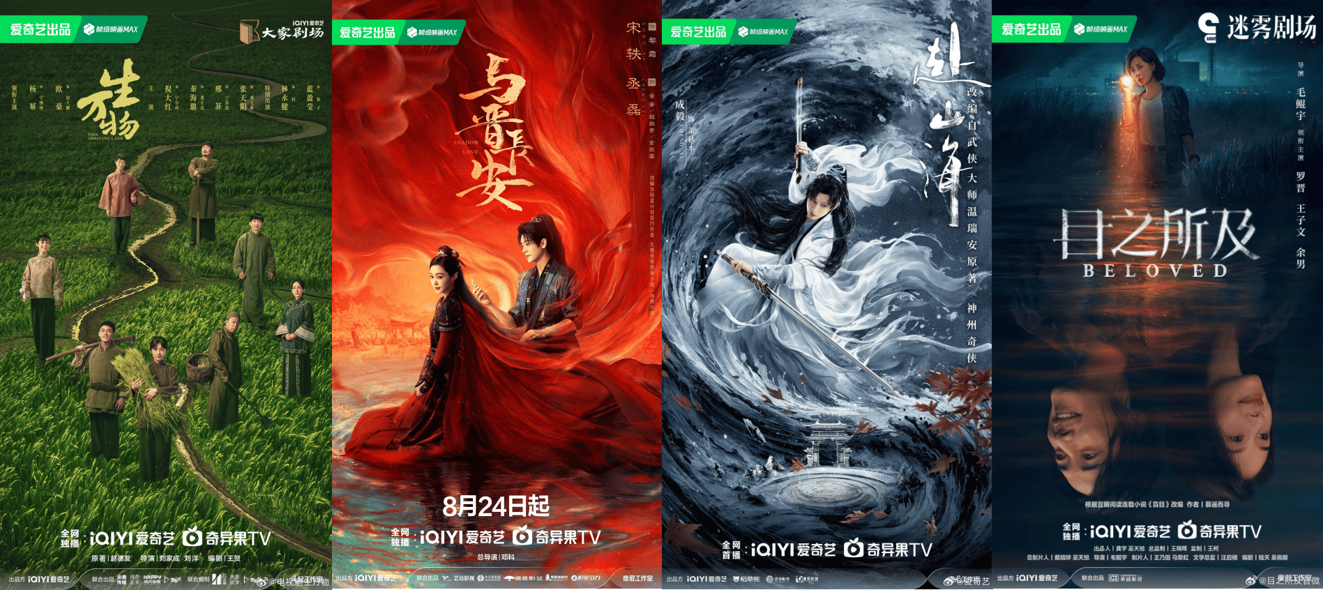高频现身多部热播剧集，加多宝成Z世代追剧“宝藏搭档”