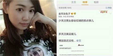 马蓉事件後首度发文：少关注男女都会犯错的事 挨轰後秒删