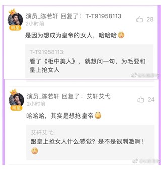 陈若轩隔空表白周渝民