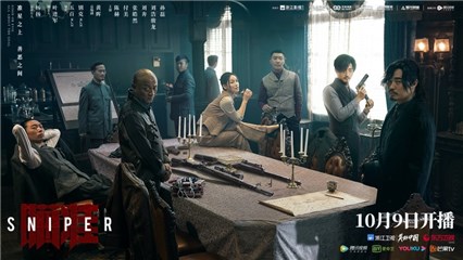 陈赫新戏《瞄准》今晚开播 首挑反派硬核狙击