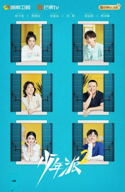 《少年派2》收官，闫勤以配角“撬动”剧情