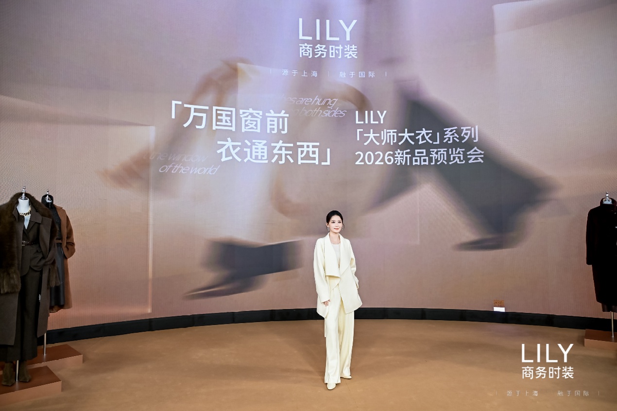万国窗前，衣通东西，LILY携手代言人李沁欣然揭幕全新「大师大衣」系列