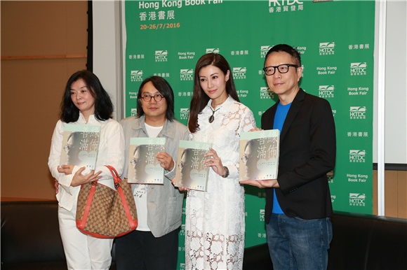 李嘉欣、陈玉莲、陈可辛等出席支持陈善之新书《善缘满布-回首前尘四十载》