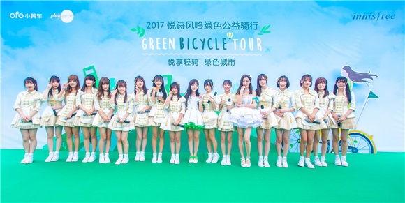 女团SNH48担任骑行公益大使 号召大家低碳出行