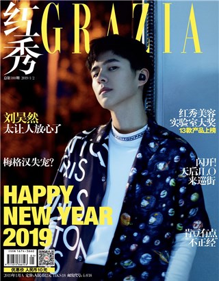 刘昊然登杂志开年封面  清冽眼神诠释少年棱角