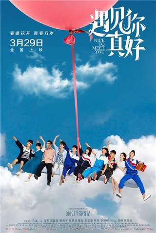 《遇见你真好》反响惊人 双胞胎兄弟再彪演技
