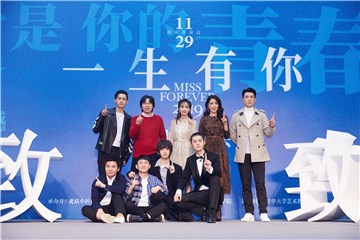 晏紫东皮衣造型亮相《一生有你》清华首映 活在当下愿青春不留遗憾