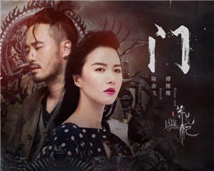 谭维维陈亦飞《门》MV曝光