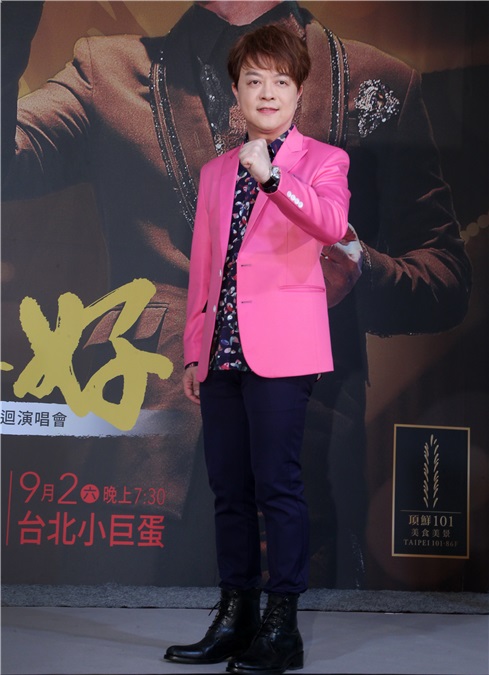 翁立友友举办你真好小巨蛋演唱会