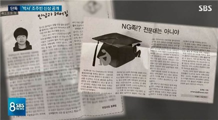 韩国「N号房」主嫌博士竞年仅25岁本名、正脸照公开！资优生当过大学报记者