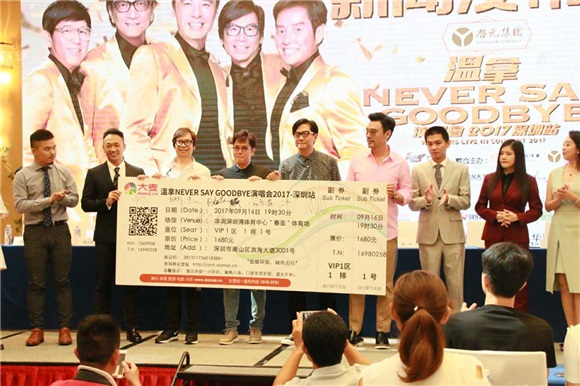 温拿乐队永不解散 六十多首金曲9月唱响深圳