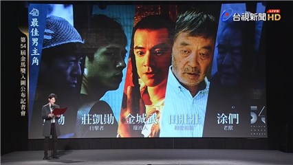 金马54 庄凯勋有企图心 金城武则感谢入围