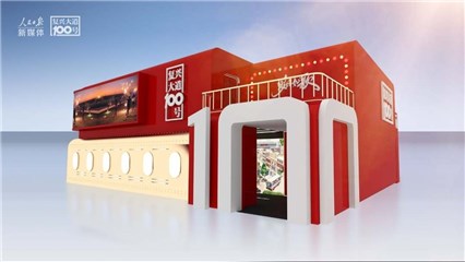 复兴大道100号”创意体验馆开展 电影《1921》主创亮相