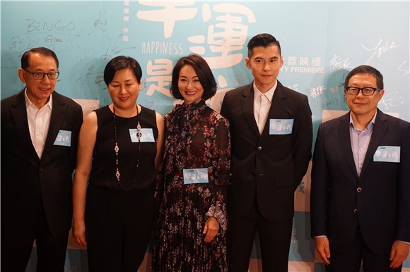 惠英红和陈家乐主演的电影《幸运是我》举行慈善首映礼