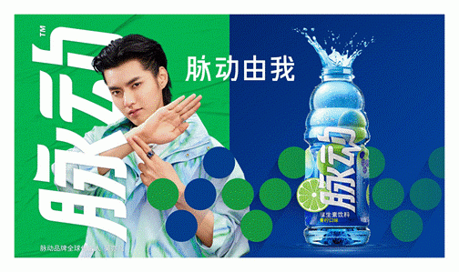 吴亦凡解锁新身份 成为脉动品牌全球代言人